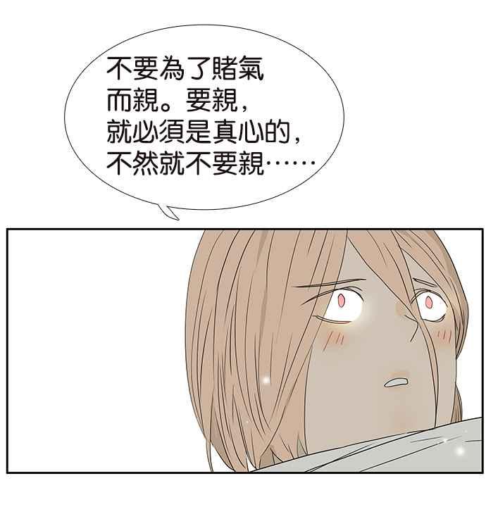 18不限韩漫全集-[第217话] 亲给他看无删减无遮挡章节图片 