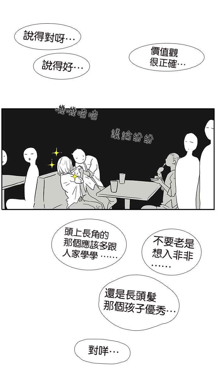 18不限韩漫全集-[第217话] 亲给他看无删减无遮挡章节图片 