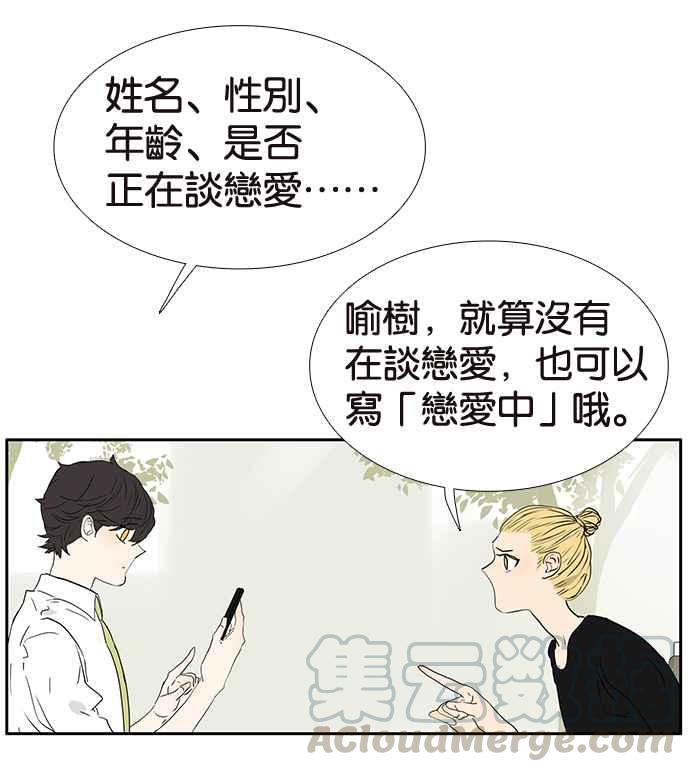 18不限韩漫全集-[第217话] 亲给他看无删减无遮挡章节图片 