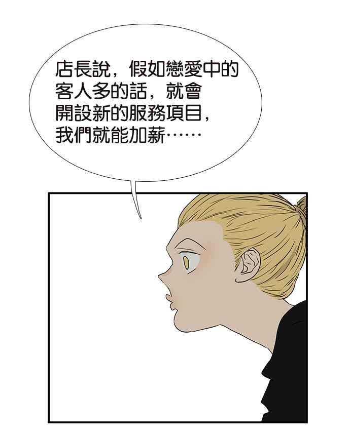18不限韩漫全集-[第217话] 亲给他看无删减无遮挡章节图片 