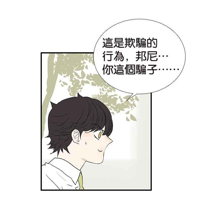 18不限韩漫全集-[第217话] 亲给他看无删减无遮挡章节图片 