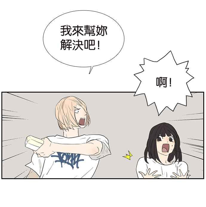 18不限韩漫全集-[第218话] 你胖了无删减无遮挡章节图片 