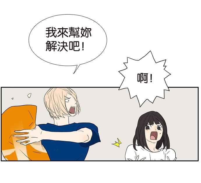 18不限韩漫全集-[第218话] 你胖了无删减无遮挡章节图片 