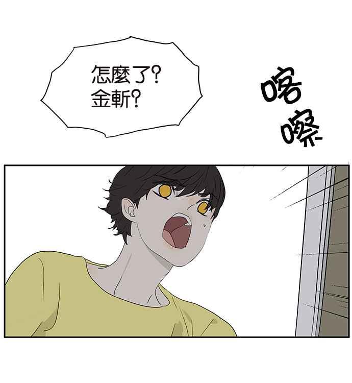 18不限韩漫全集-[第218话] 你胖了无删减无遮挡章节图片 