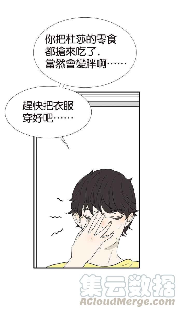 18不限韩漫全集-[第218话] 你胖了无删减无遮挡章节图片 