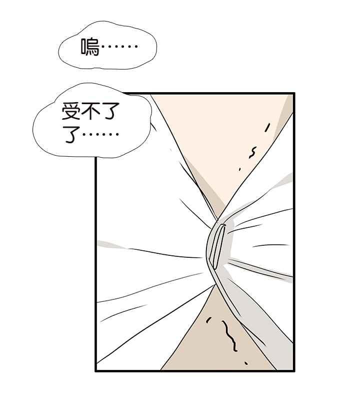 18不限韩漫全集-[第218话] 你胖了无删减无遮挡章节图片 