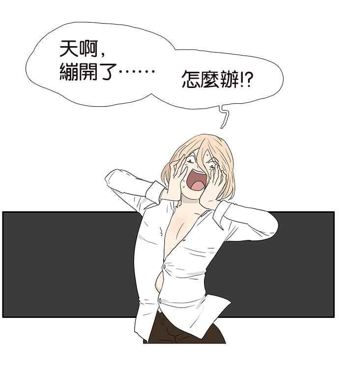 18不限韩漫全集-[第218话] 你胖了无删减无遮挡章节图片 
