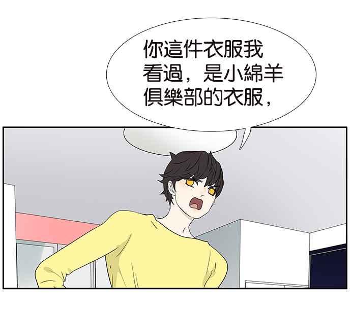 18不限韩漫全集-[第218话] 你胖了无删减无遮挡章节图片 