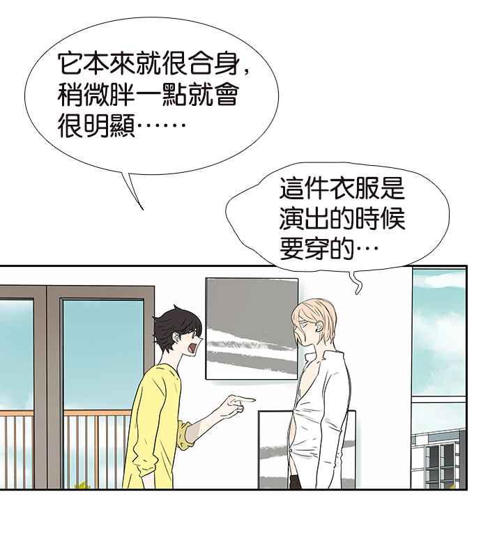 18不限韩漫全集-[第218话] 你胖了无删减无遮挡章节图片 