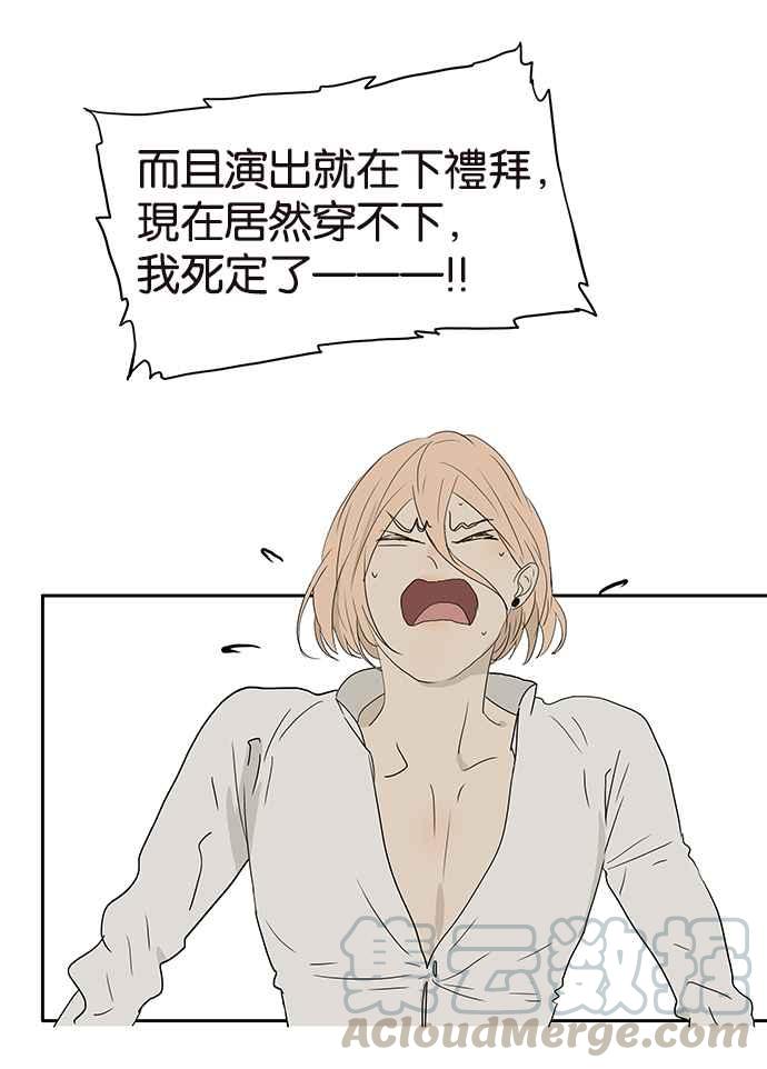 18不限韩漫全集-[第218话] 你胖了无删减无遮挡章节图片 