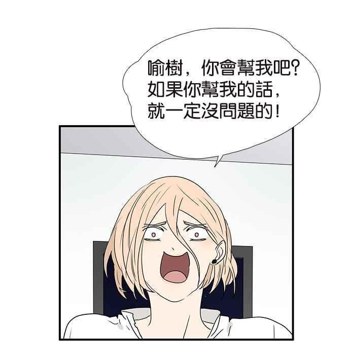 18不限韩漫全集-[第218话] 你胖了无删减无遮挡章节图片 
