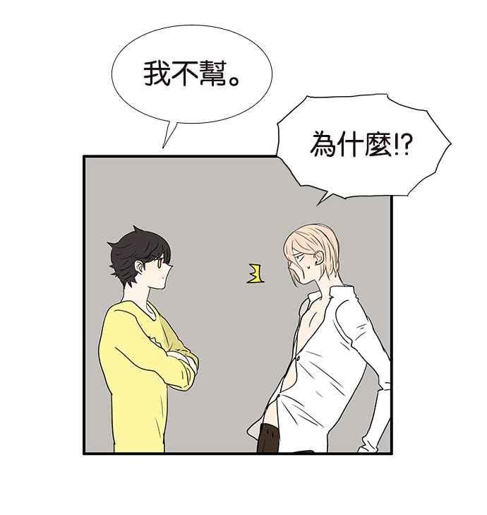 18不限韩漫全集-[第218话] 你胖了无删减无遮挡章节图片 