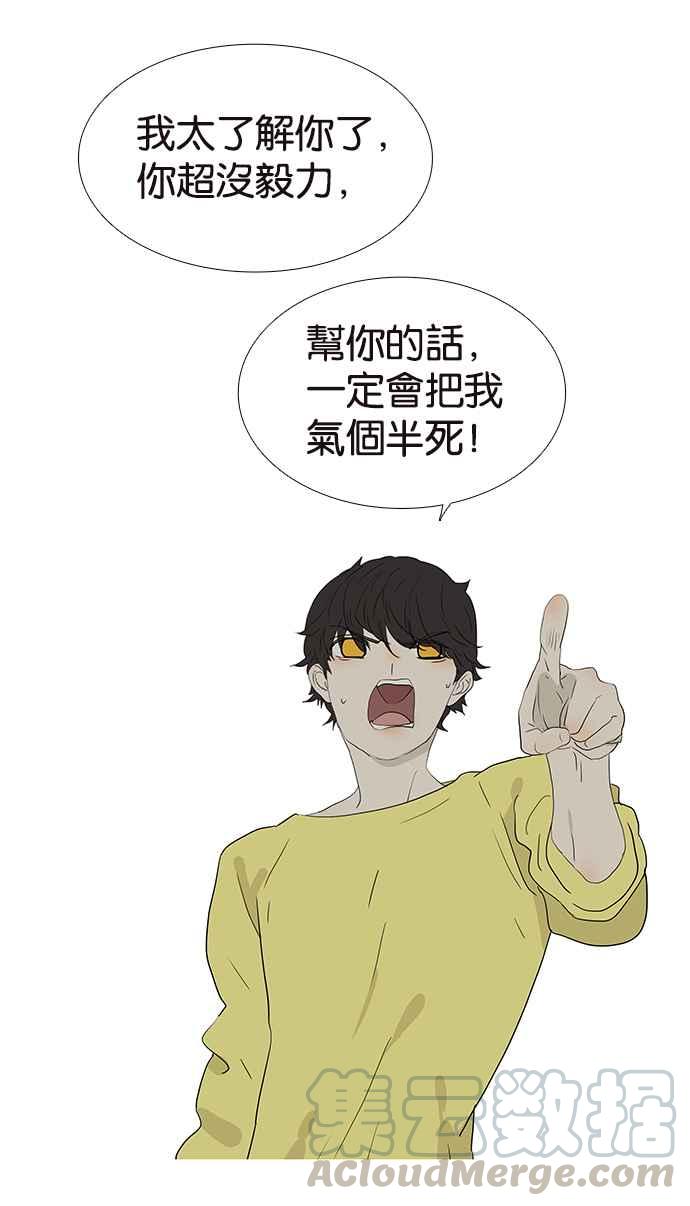 18不限韩漫全集-[第218话] 你胖了无删减无遮挡章节图片 