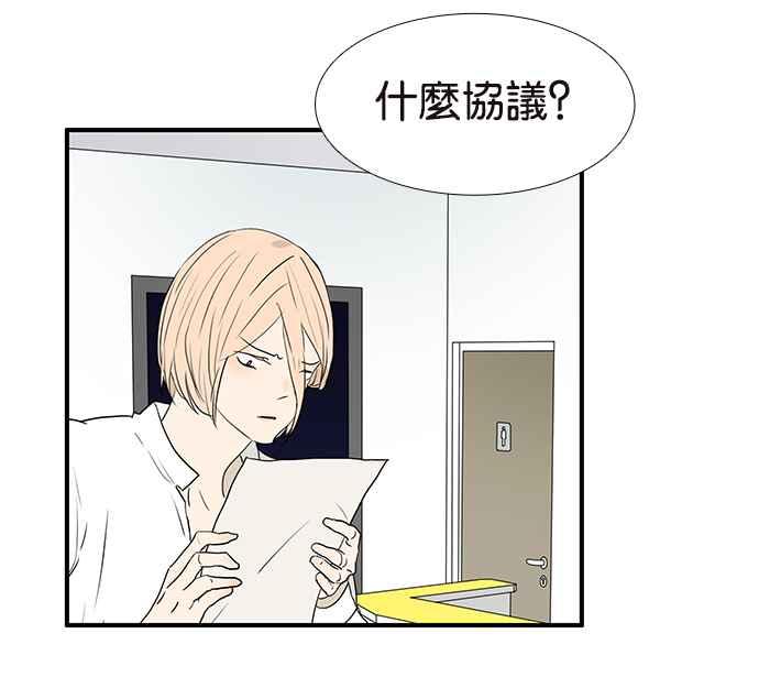 18不限韩漫全集-[第218话] 你胖了无删减无遮挡章节图片 