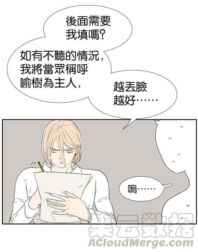 18不限韩漫全集-[第218话] 你胖了无删减无遮挡章节图片 