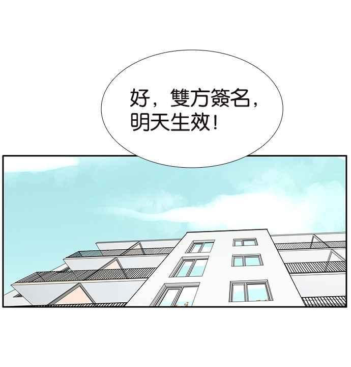 18不限韩漫全集-[第218话] 你胖了无删减无遮挡章节图片 