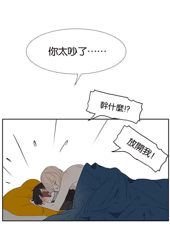 18不限韩漫全集-[第218话] 你胖了无删减无遮挡章节图片 