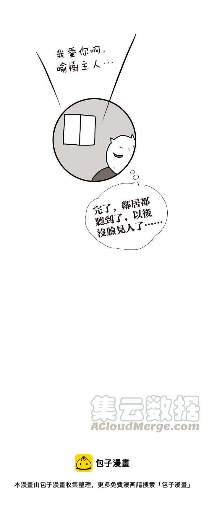 18不限韩漫全集-[第218话] 你胖了无删减无遮挡章节图片 