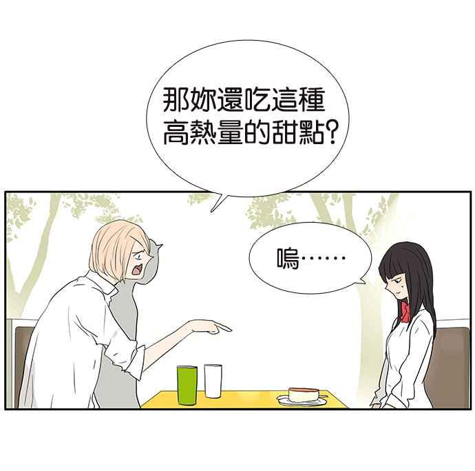 18不限韩漫全集-[第218话] 你胖了无删减无遮挡章节图片 