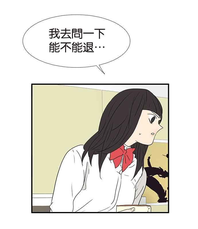 18不限韩漫全集-[第218话] 你胖了无删减无遮挡章节图片 