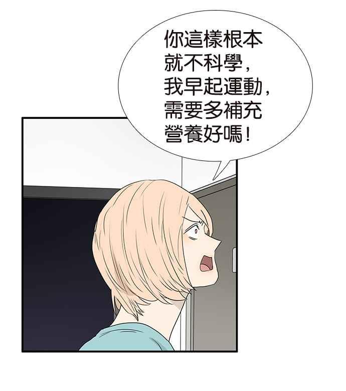 18不限韩漫全集-[第219话] 屎的故事无删减无遮挡章节图片 