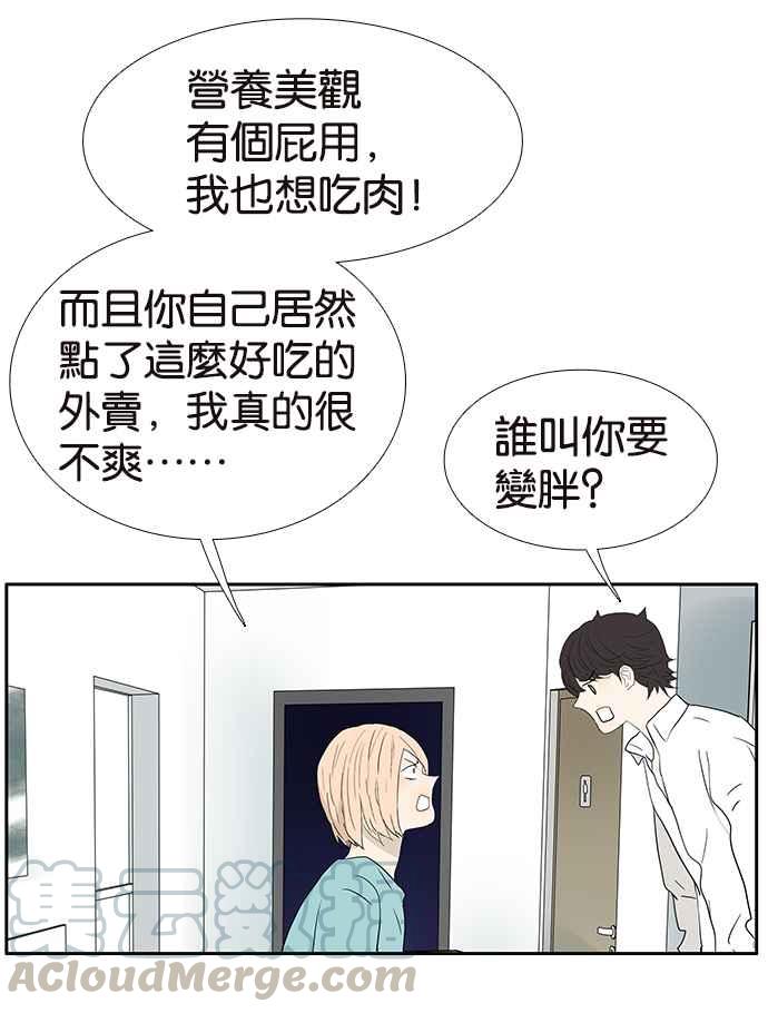 18不限韩漫全集-[第219话] 屎的故事无删减无遮挡章节图片 