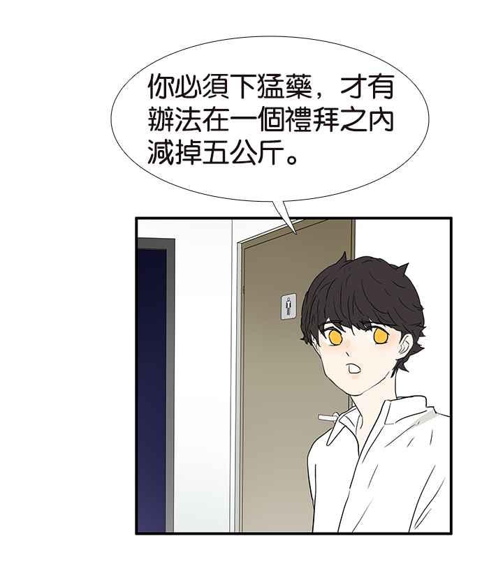 18不限韩漫全集-[第219话] 屎的故事无删减无遮挡章节图片 