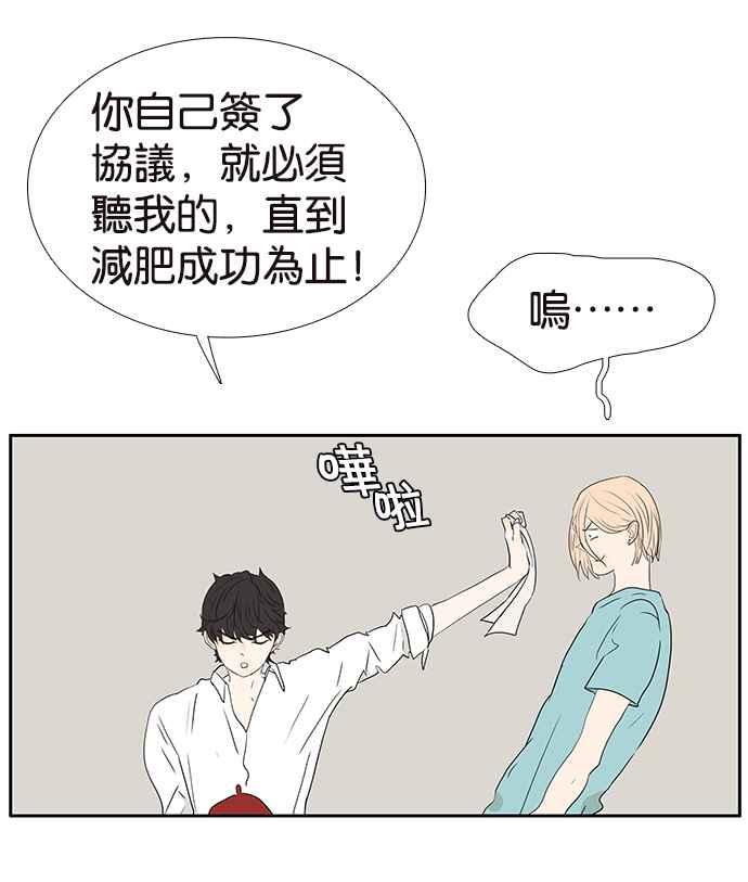 18不限韩漫全集-[第219话] 屎的故事无删减无遮挡章节图片 