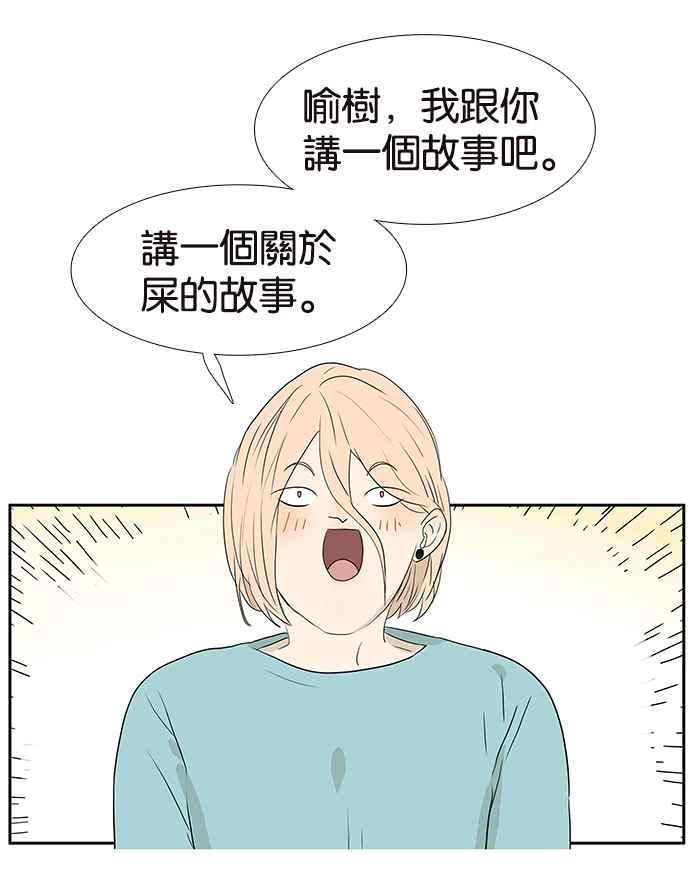 18不限韩漫全集-[第219话] 屎的故事无删减无遮挡章节图片 