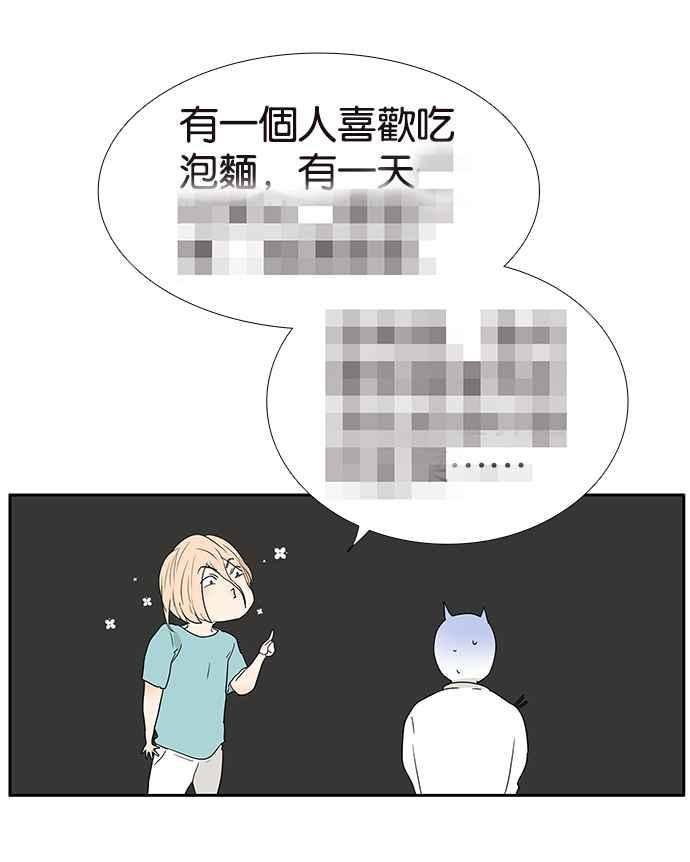 18不限韩漫全集-[第219话] 屎的故事无删减无遮挡章节图片 