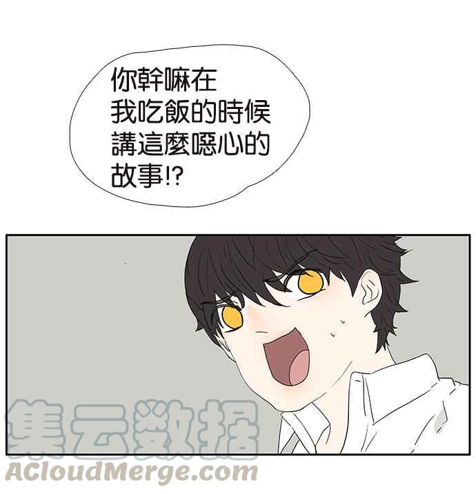 18不限韩漫全集-[第219话] 屎的故事无删减无遮挡章节图片 