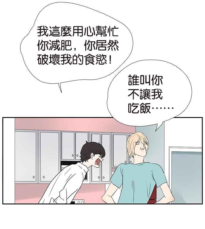 18不限韩漫全集-[第219话] 屎的故事无删减无遮挡章节图片 