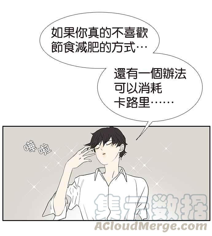 18不限韩漫全集-[第219话] 屎的故事无删减无遮挡章节图片 