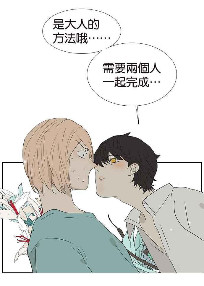 18不限韩漫全集-[第219话] 屎的故事无删减无遮挡章节图片 