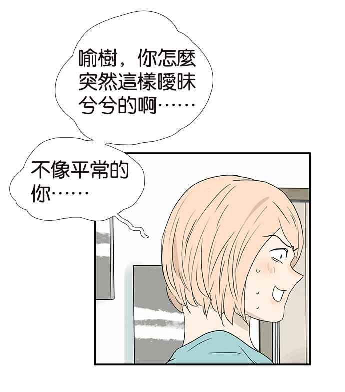 18不限韩漫全集-[第219话] 屎的故事无删减无遮挡章节图片 