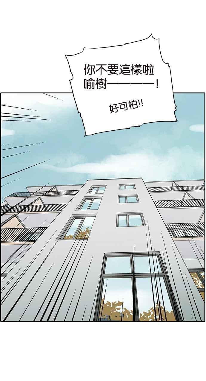 18不限韩漫全集-[第219话] 屎的故事无删减无遮挡章节图片 