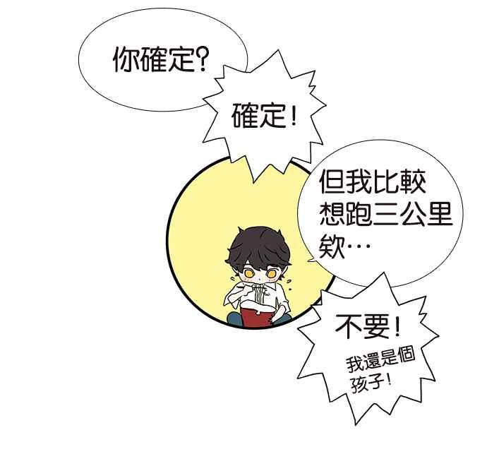 18不限韩漫全集-[第219话] 屎的故事无删减无遮挡章节图片 