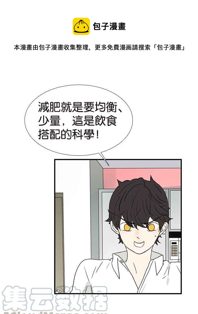 18不限韩漫全集-[第219话] 屎的故事无删减无遮挡章节图片 
