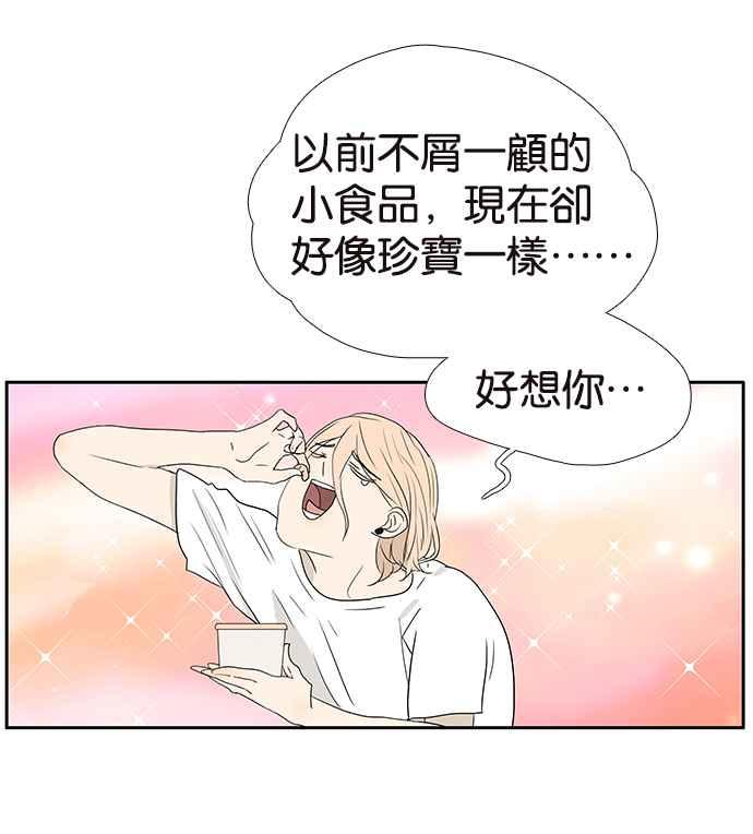 18不限韩漫全集-[第221话] 断子绝孙的危险无删减无遮挡章节图片 