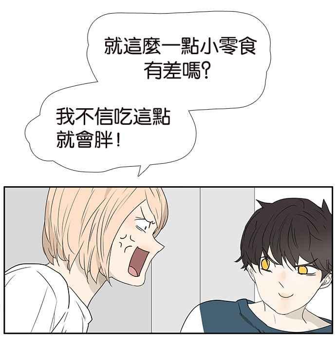 18不限韩漫全集-[第221话] 断子绝孙的危险无删减无遮挡章节图片 