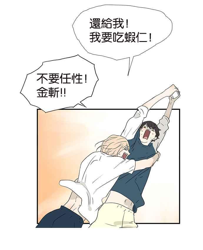 18不限韩漫全集-[第221话] 断子绝孙的危险无删减无遮挡章节图片 