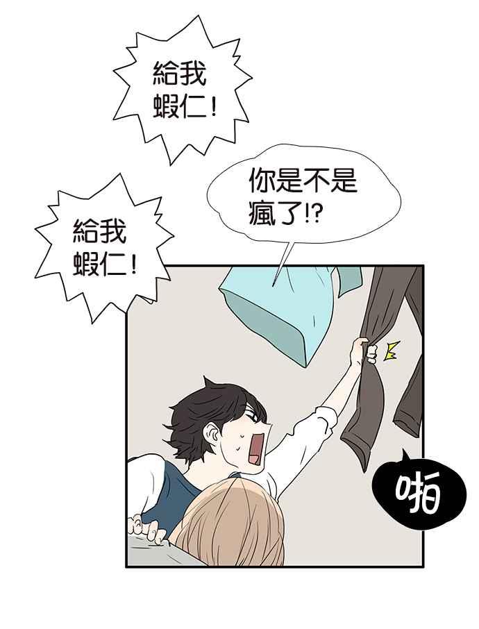 18不限韩漫全集-[第221话] 断子绝孙的危险无删减无遮挡章节图片 