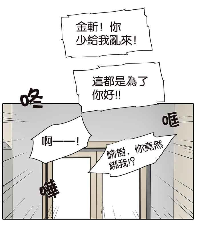 18不限韩漫全集-[第221话] 断子绝孙的危险无删减无遮挡章节图片 