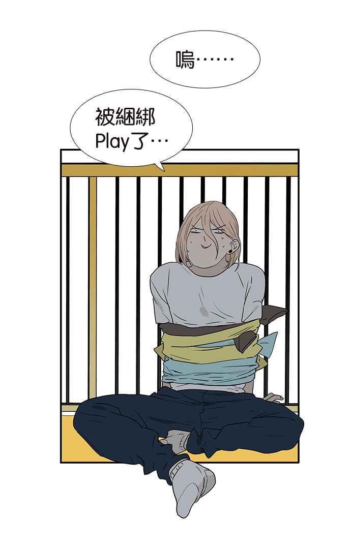 18不限韩漫全集-[第221话] 断子绝孙的危险无删减无遮挡章节图片 