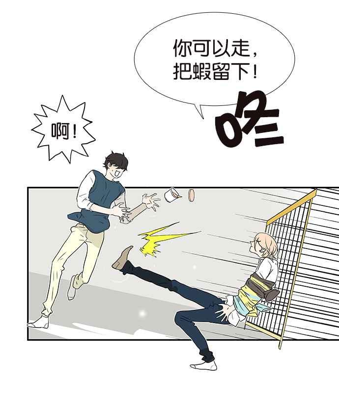 18不限韩漫全集-[第221话] 断子绝孙的危险无删减无遮挡章节图片 