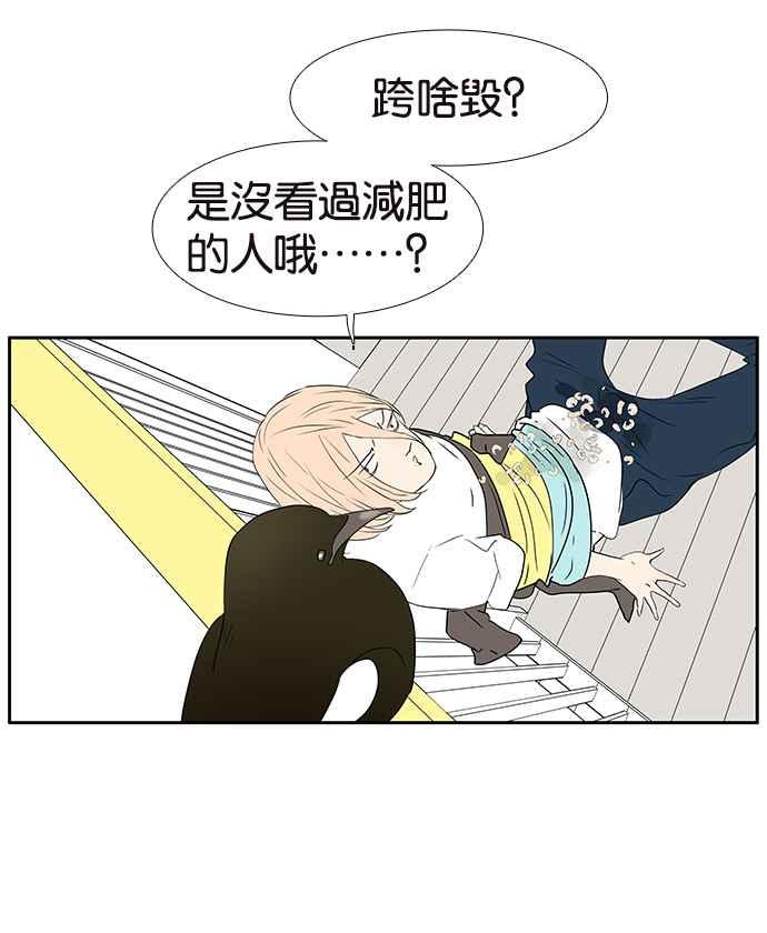 18不限韩漫全集-[第221话] 断子绝孙的危险无删减无遮挡章节图片 