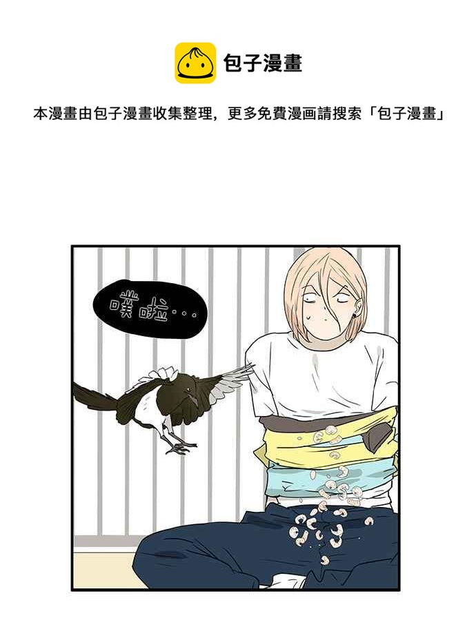 18不限韩漫全集-[第221话] 断子绝孙的危险无删减无遮挡章节图片 
