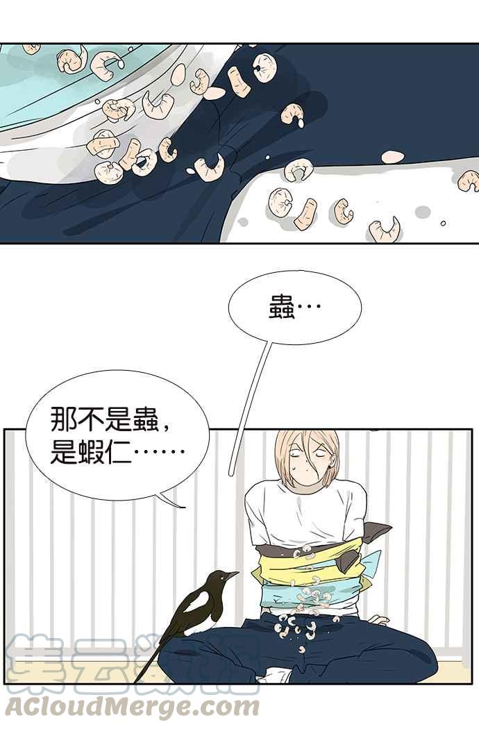 18不限韩漫全集-[第221话] 断子绝孙的危险无删减无遮挡章节图片 