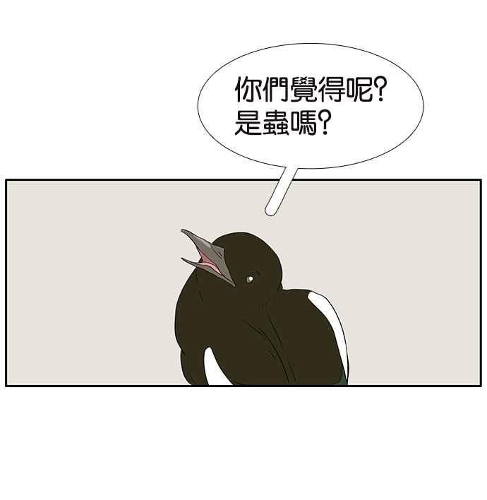 18不限韩漫全集-[第221话] 断子绝孙的危险无删减无遮挡章节图片 