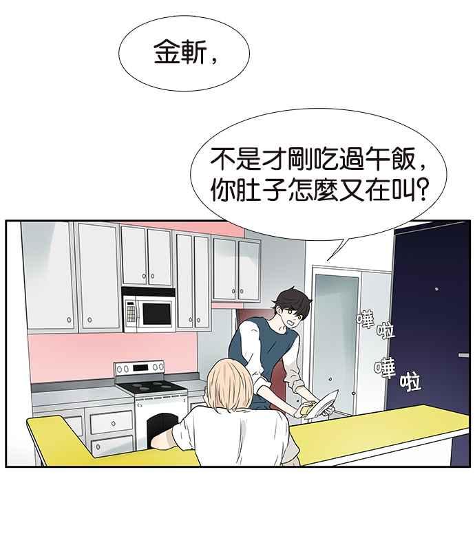 18不限韩漫全集-[第221话] 断子绝孙的危险无删减无遮挡章节图片 